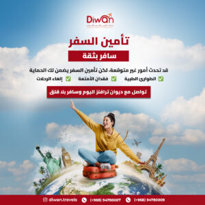 Travel Insurance Arabic (2)
