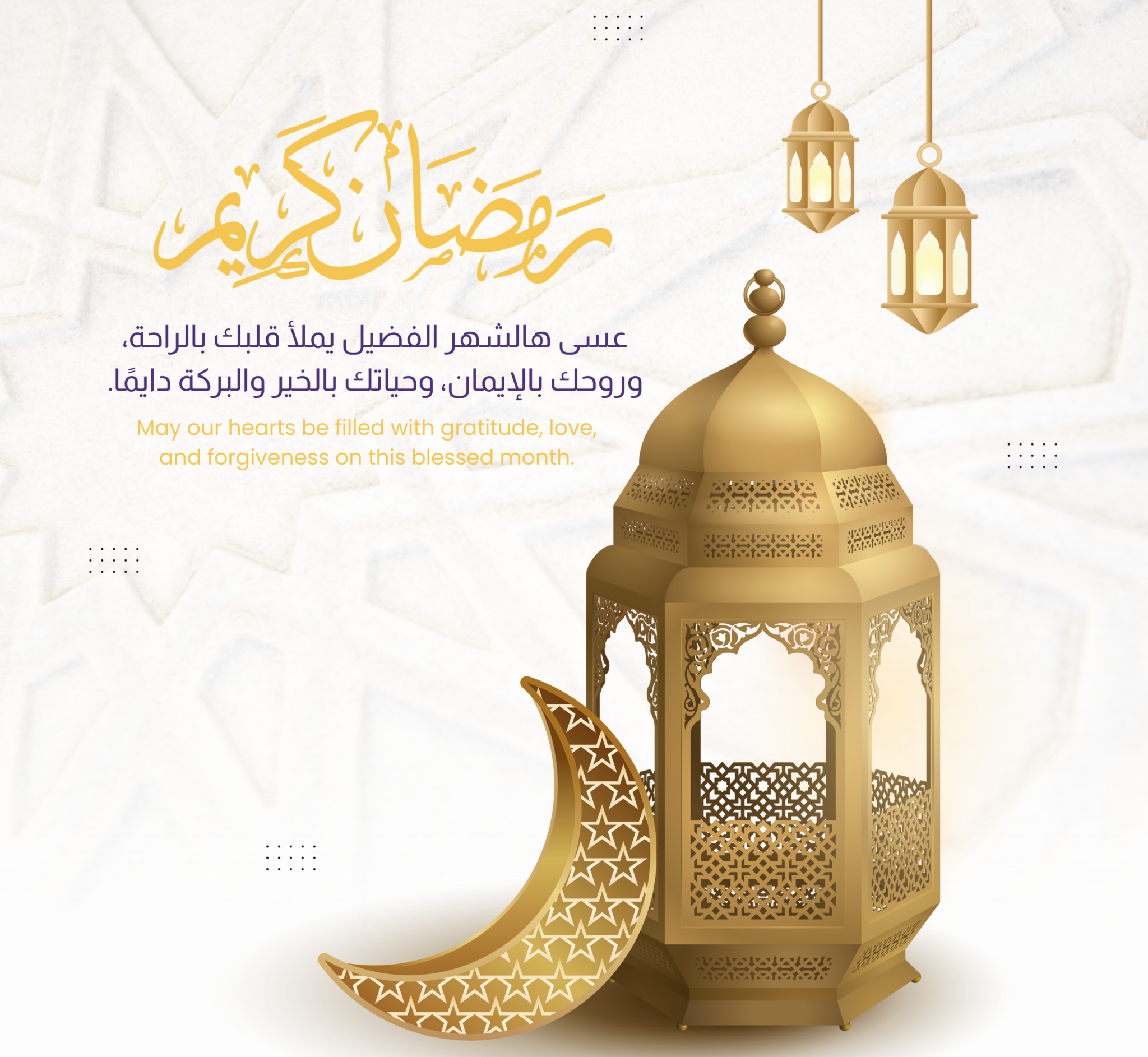 Ramadan Kareem: Meaning, Significance, and Traditions Explained